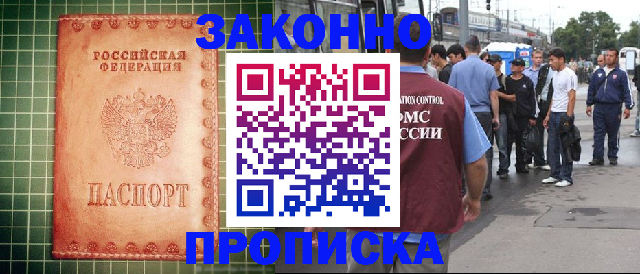 пропишу в квартире в Невинномысске
