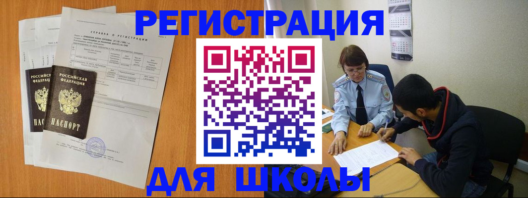 прописка законно в Невинномысске