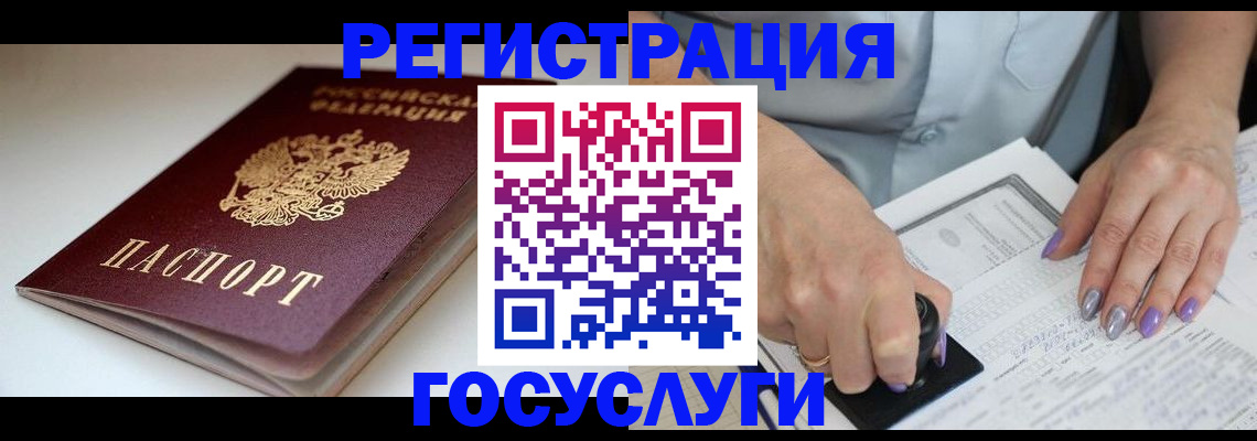 прописка ребенка в Невинномысске