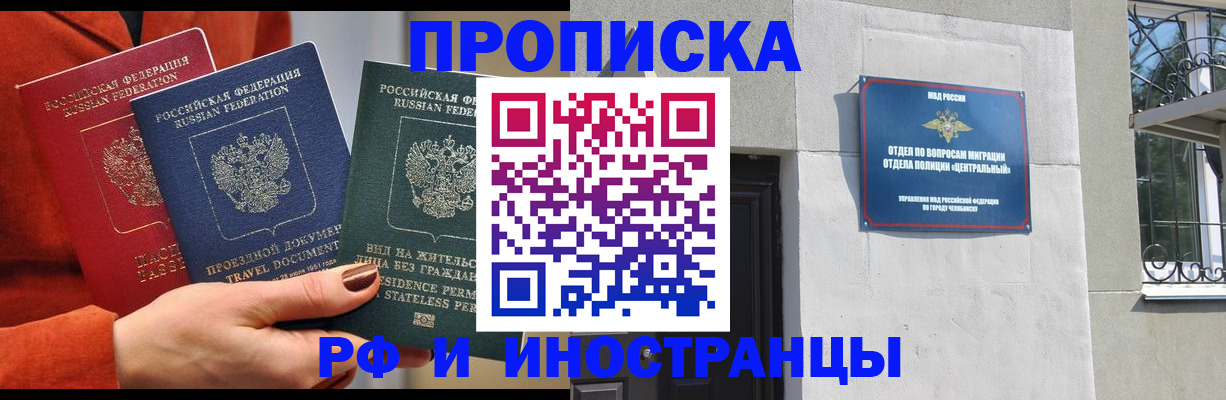 прописка регистрация в Невинномысске