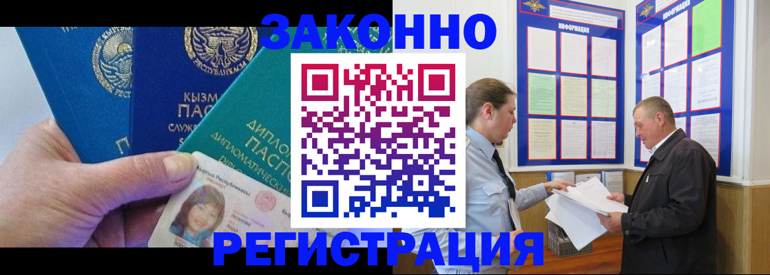 временная регистрация для всех в Невинномысске