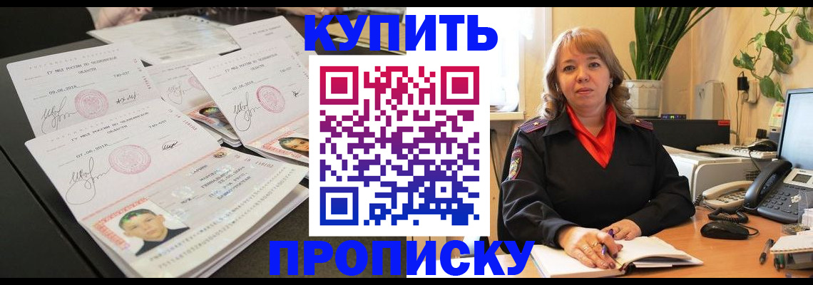 прописка для военкомата в Невинномысске